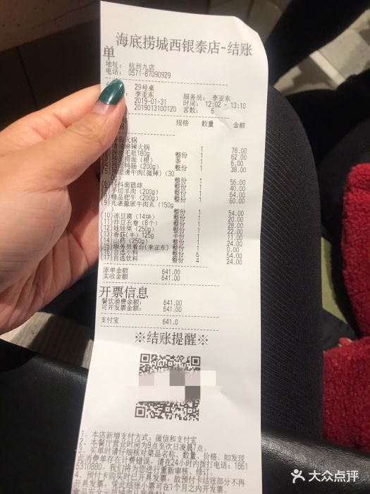 海底捞火锅(城西银泰店)-图片-杭州美食-大众点评网