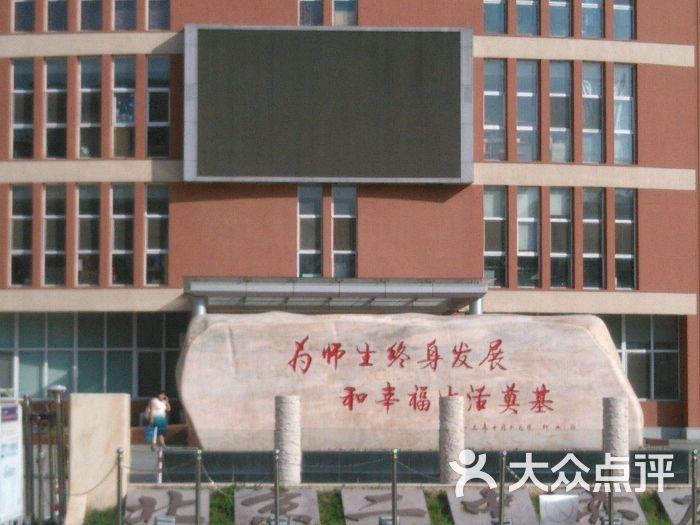 北京二中亦庄学校小学部图片 - 第1张