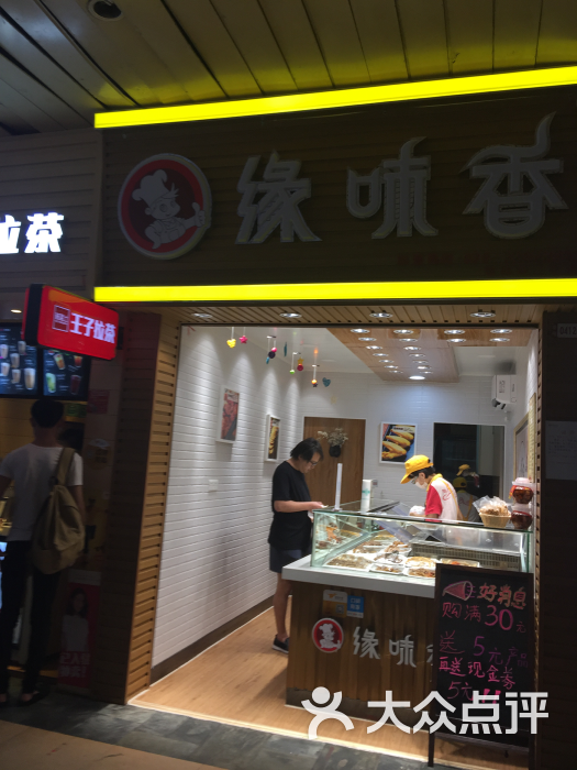 缘味香鸭脖(原久久丫丽江店)图片 - 第2张