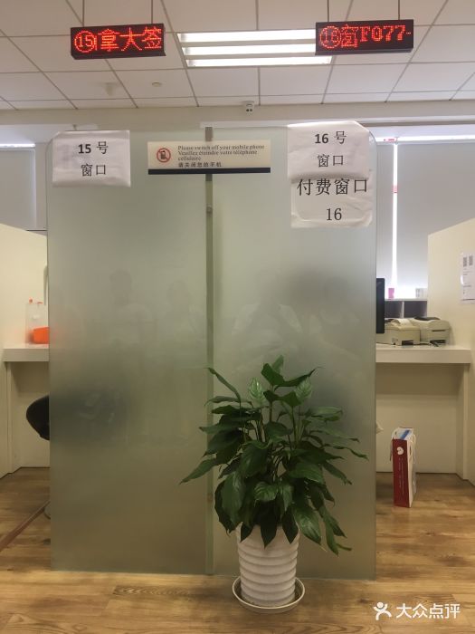 加拿大签证申请中心