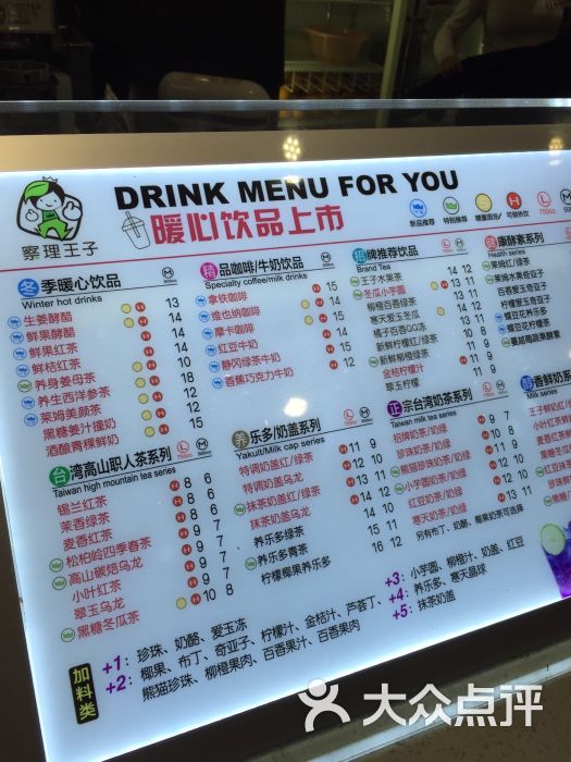 察理王子茶飮专卖店(飮专卖店)图片 第1张