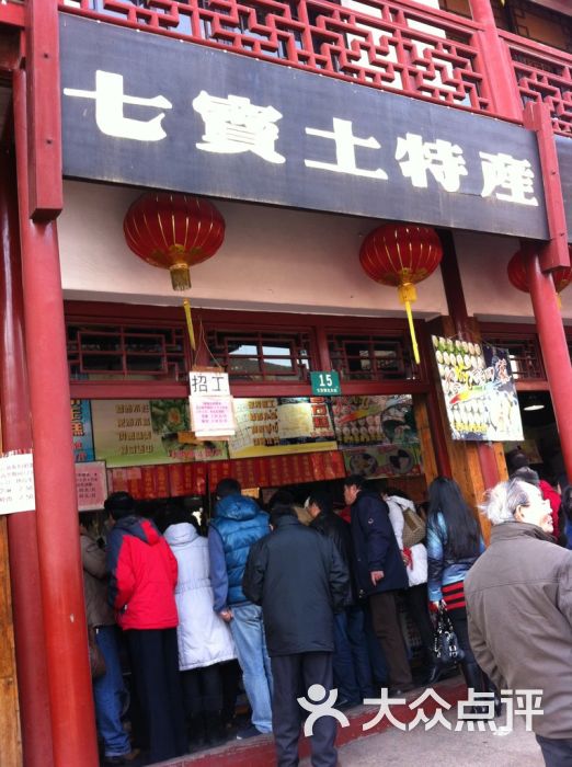 秦人口福品质特产店_利口福线下店图片