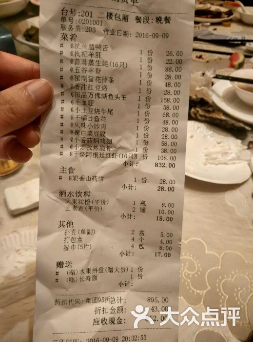 飞龙大酒店·贵宾楼图片 - 第13张