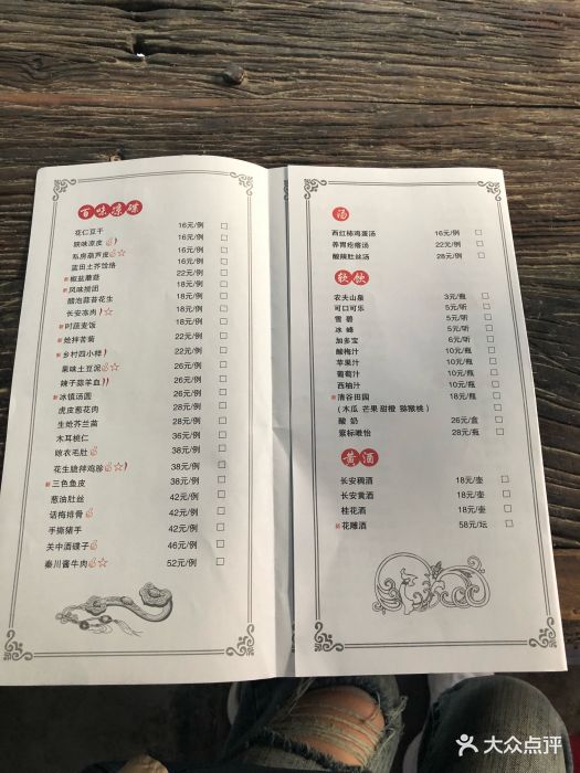 醉长安(南门总店)--价目表-菜单图片-西安美食-大众点评网