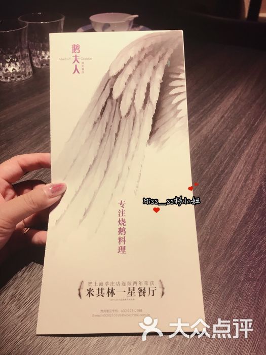 鹅夫人(吴中路万象城店)-Miss_ss杉小妞的相册