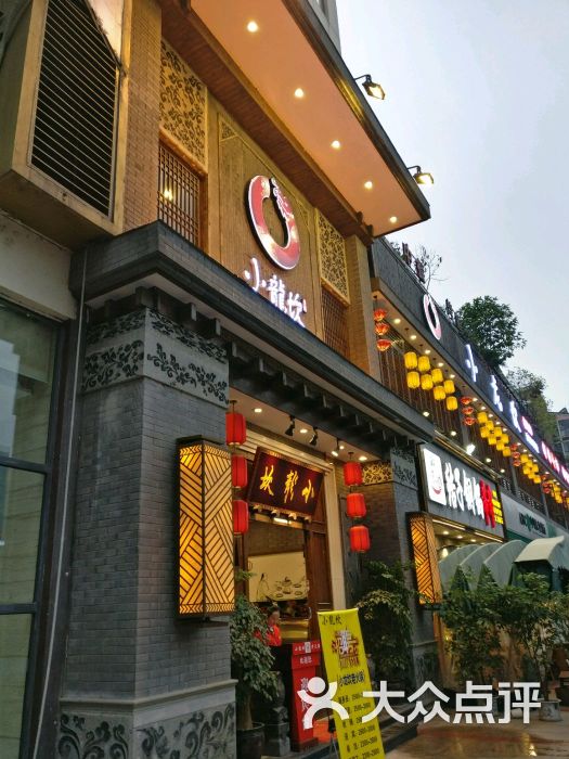 小龙坎老火锅(天府长城店)-门面图片-成都美食-大众