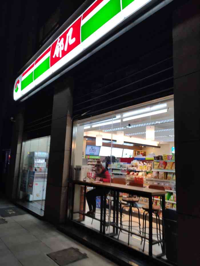 邻几便利店(加侨悦山国际店)-"中午不知道吃什么,开楼