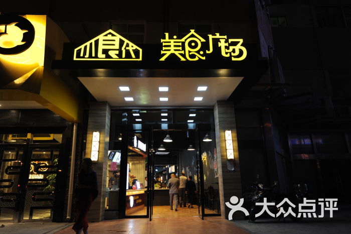 小食代美食广场香吧岛龙虾116号图片 - 第38张