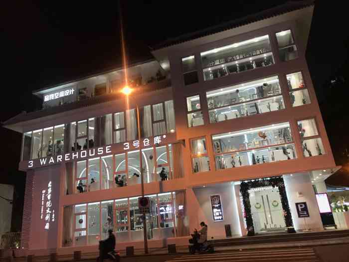 下班后跟同事来试试宁波的三号仓库之前吃过杭州的宁波的感觉没有杭州