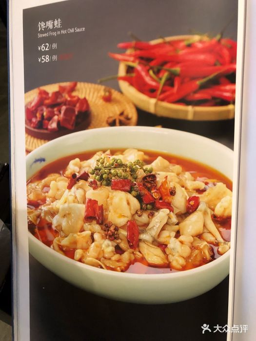 香融府(花乡分店)菜单图片 - 第296张
