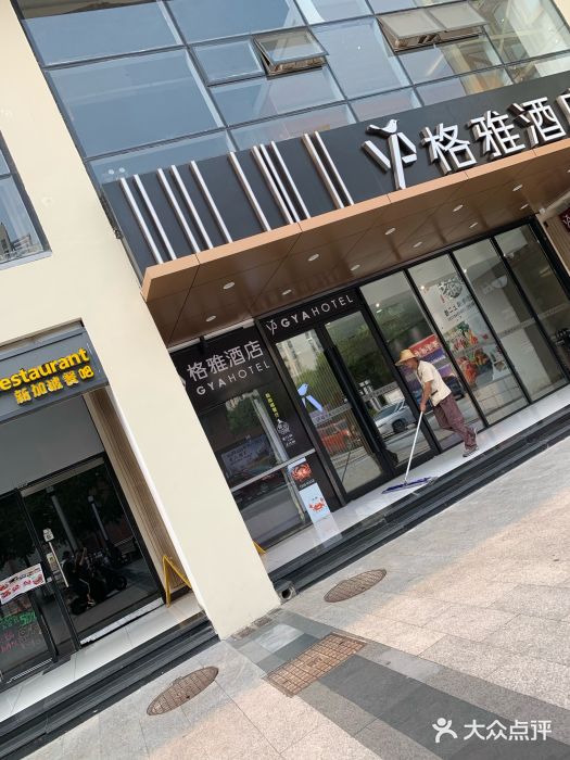 格雅酒店(苏州工业园区金鸡湖东方之门店)图片