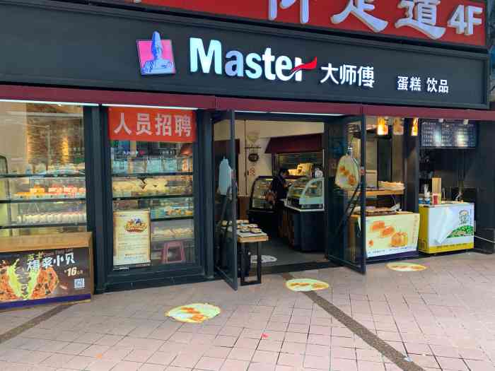 master大师傅(解放碑店)-"玫瑰酸奶蛋糕炒鸡无敌霹雳!