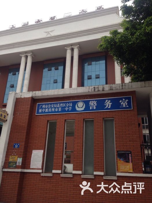 第一图片高中部体育场-中学-广州健身运动-大众帮困工作总结中物高理培优图片