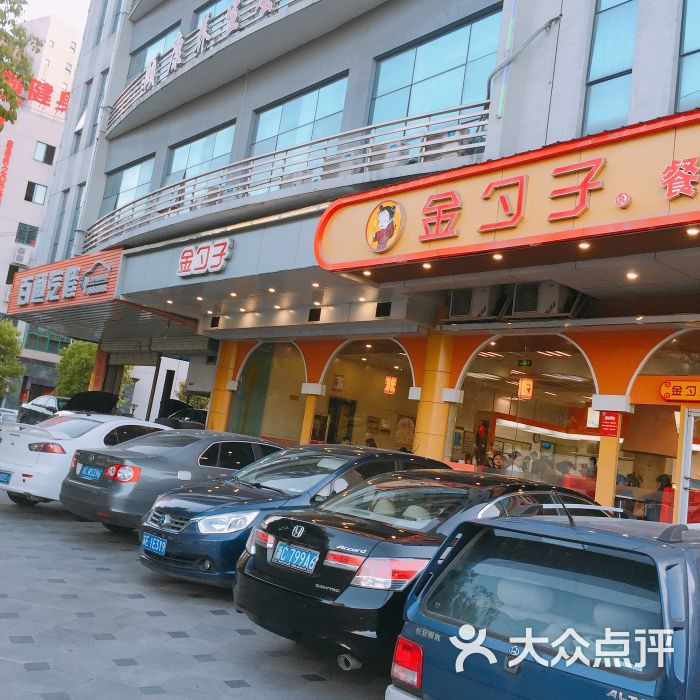 金勺子中餐厅(黄龙店)-图片-温州美食-大众点评网