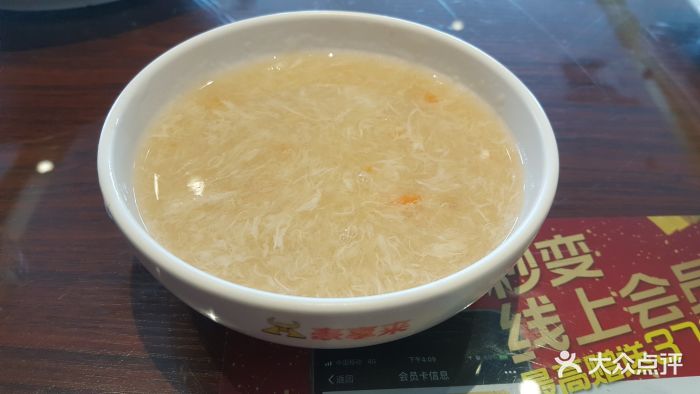 豪享来牛排(长清店)西式芙蓉汤图片 - 第189张