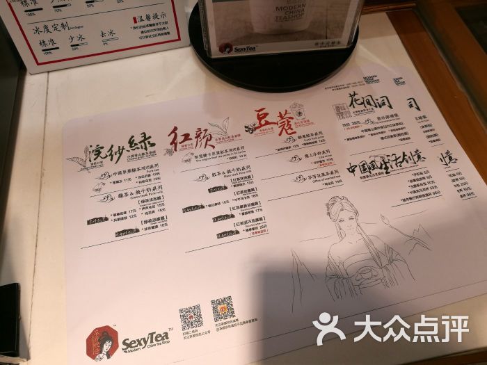 茶颜悦色(no.36新世界百货店)图片 第14张