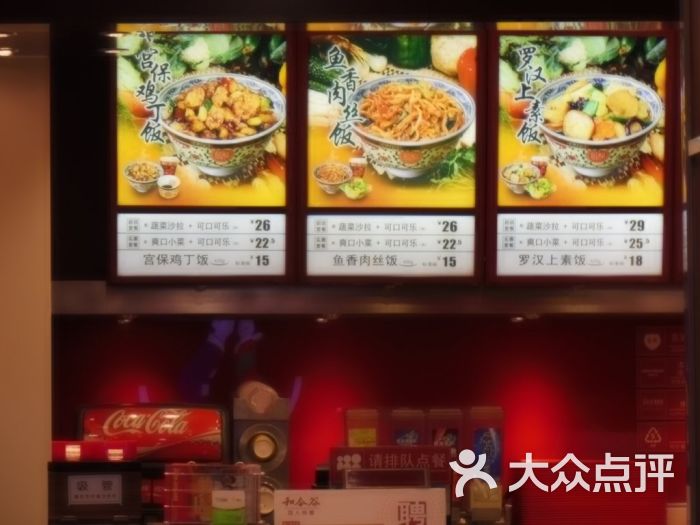 和合谷(新世界二期店)菜单图片 - 第1张