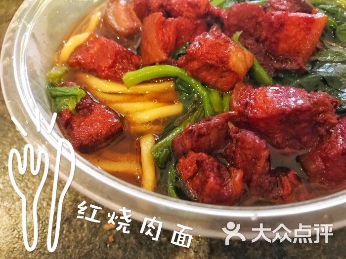 红烧肉面