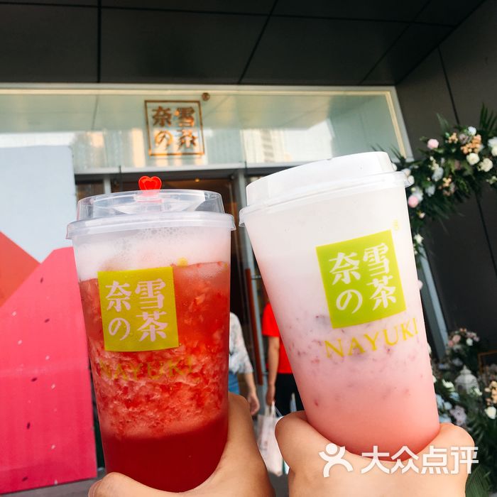 奈雪の茶超级榴莲王图片-北京甜品饮品-大众点评网