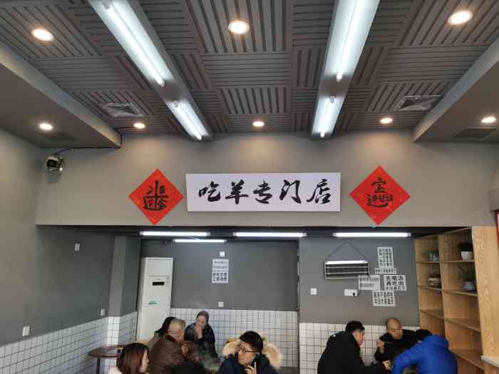 懒谈秦市井羊肉馆(雅安街店)