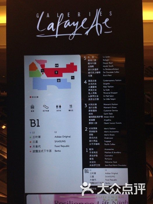 老佛爷百货--楼层分布图-iphone_upload_pic图片-北京