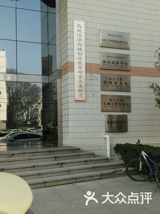 山东大学(千佛山校区)图片 - 第8张