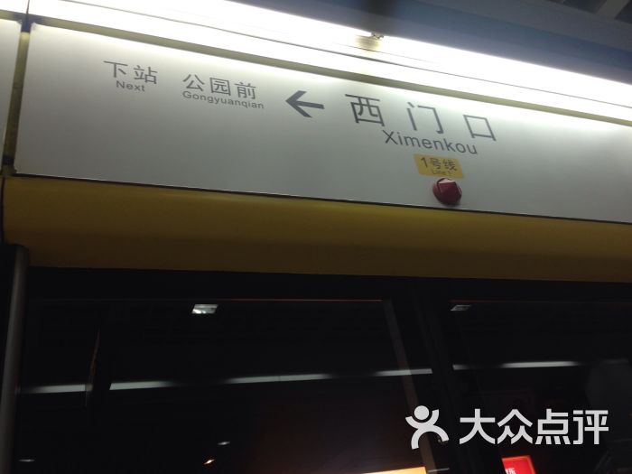 西门口-地铁站-图片-广州生活服务