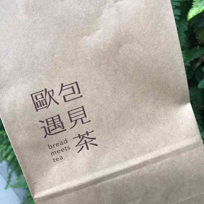 欧包遇见茶(祈福店"欧包遇见茶(祈福缤纷世界店)位于祈福缤.