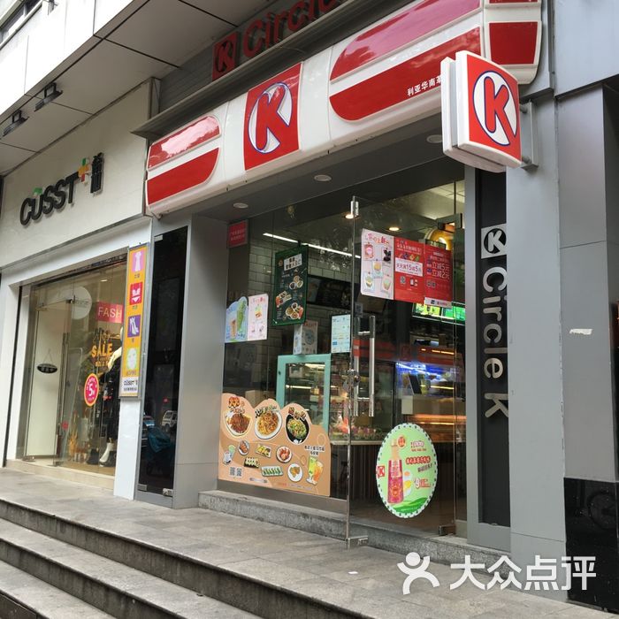 ok便利店