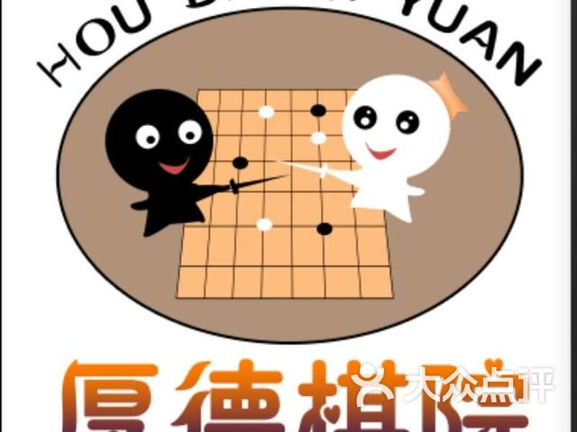 小名人围棋学校