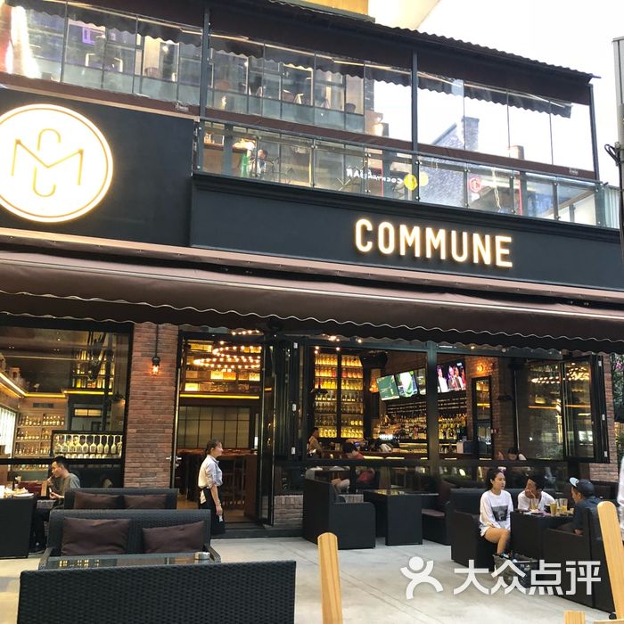 commune公社图片-北京西餐-大众点评网