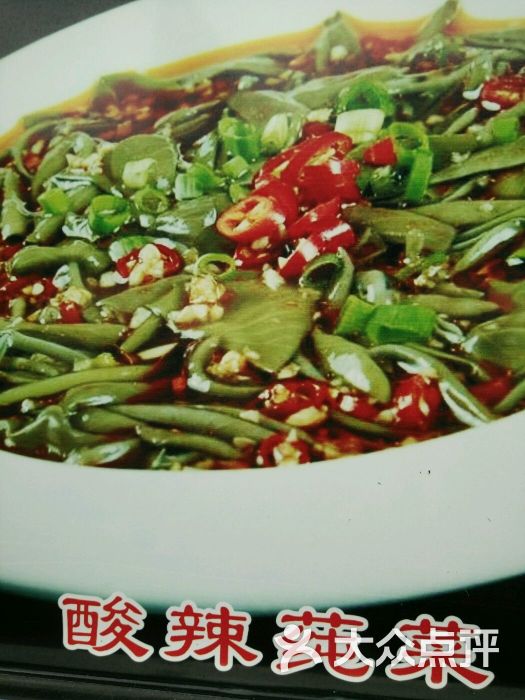 诚泽土家菜馆-图片-石柱土家族自治县美食-大众点评网
