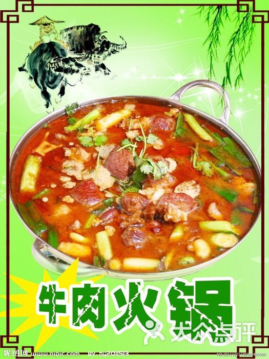 牛肉火锅图片_58火锅图片大全