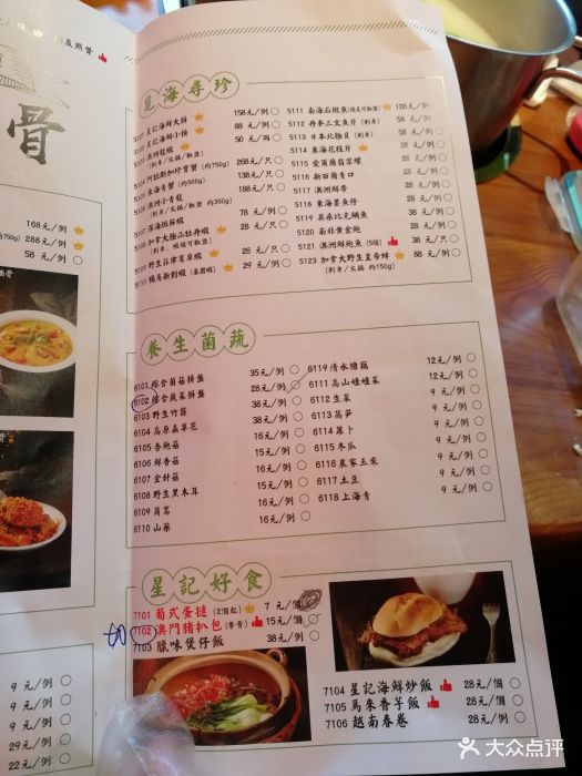 澳门星记猪骨(万象湖景店-菜单-价目表-菜单图片-无锡美食-大众点评