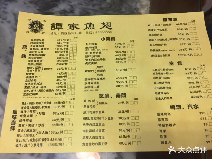 谭家鱼翅(新马路福隆新街店)图片