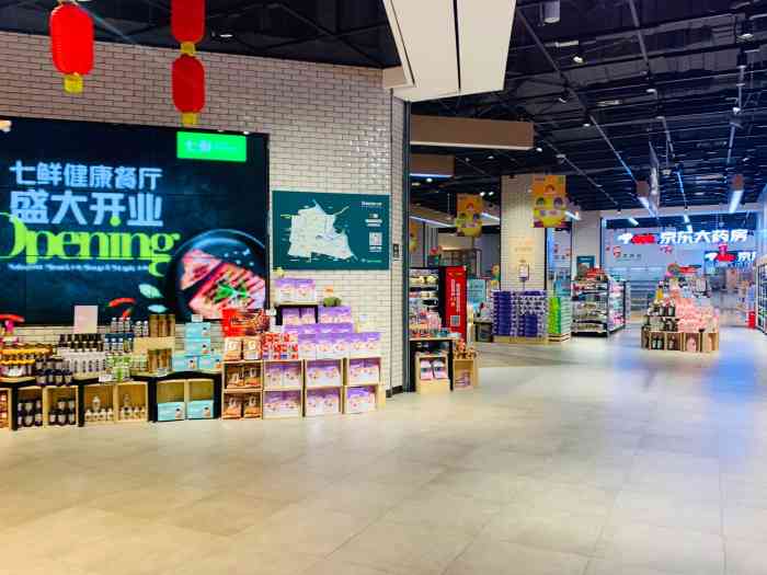 7fresh七鲜生鲜超市(保利广场店)