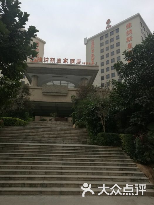 维纳斯皇家酒店(深圳沙井麒麟店)图片 第1张