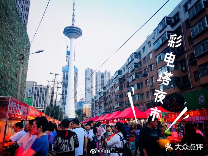 彩电塔夜市图片 - 第959张