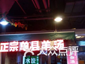 美食广场排名