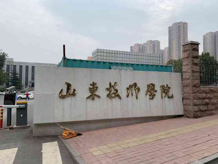 山东技师学院(燕山校区)