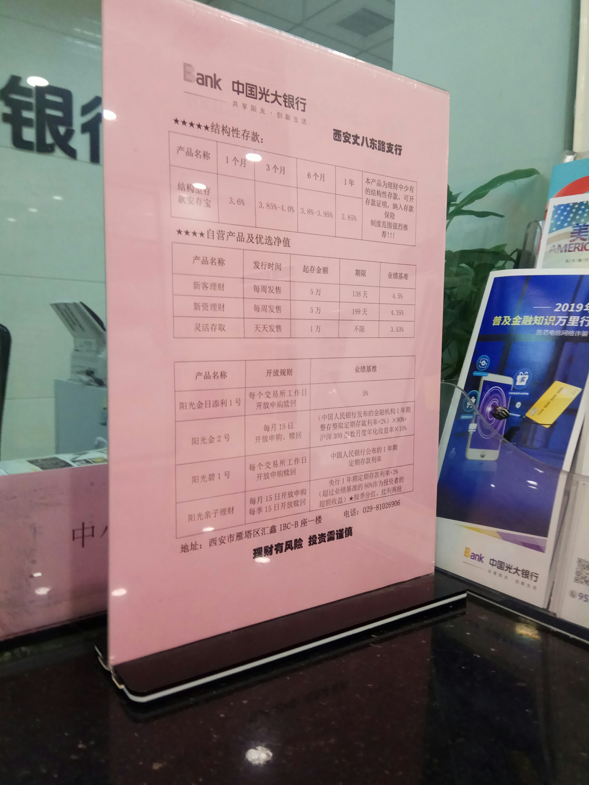 光大银行打印流水账单收费 大众点评