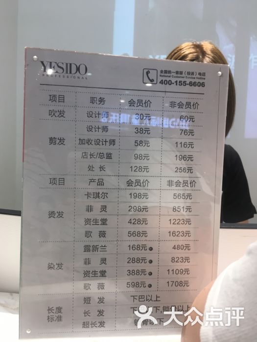 yesido椰岛造型(益田假日购物中心店)-图片-西安丽人