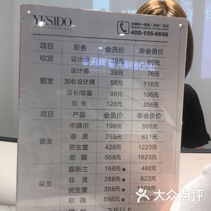 yesido椰岛造型