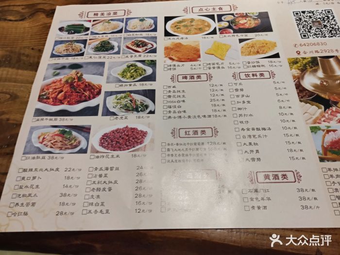 齐齐哈尔烤肉先生·火锅菜单图片