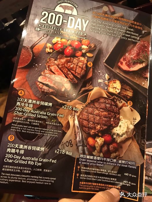 bluefrog蓝蛙(上海广场店)--价目表-菜单图片-上海美食-大众点评网