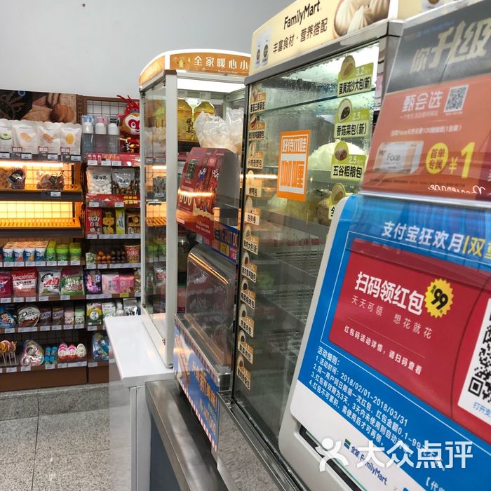 全家便利店