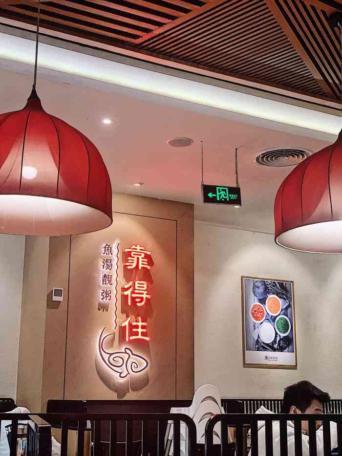 靠得住(天汇广场店)-"听说了很久的这家餐厅了,太兴旗下的品牌 .