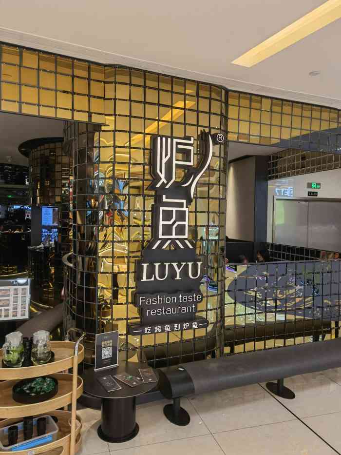 炉鱼(之江银泰店"之江银泰三楼新开的炉鱼分店,6号过来虽然.