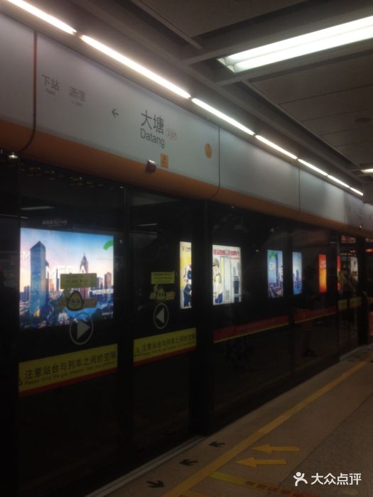 大塘-地铁站-图片-广州生活服务-大众点评网