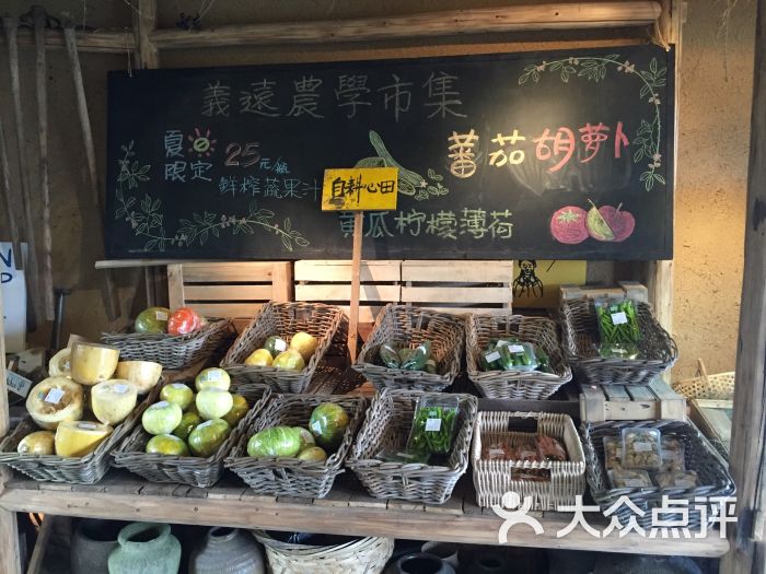 义远有机餐厅-图片-莫干山美食-大众点评网